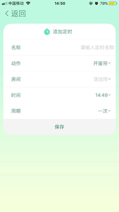 Curtain Booster/智能推帘器應用截圖