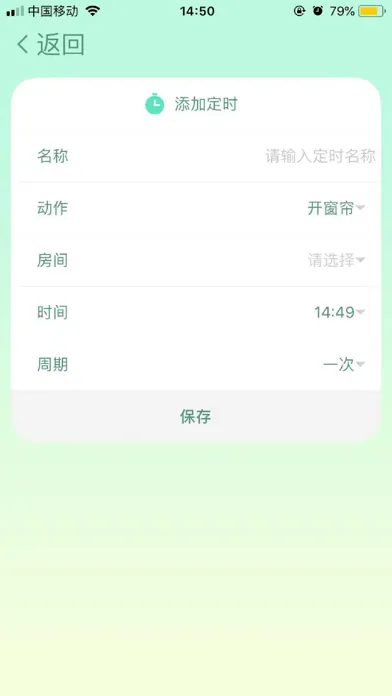 Screenshot di Curtain Booster/智能推帘器