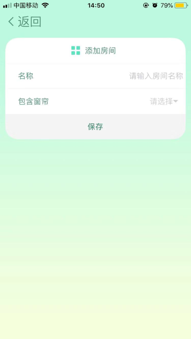 Curtain Booster/智能推帘器應用截圖