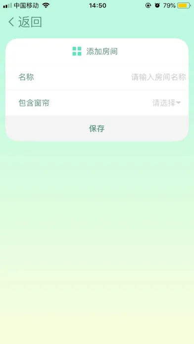 Screenshot di Curtain Booster/智能推帘器