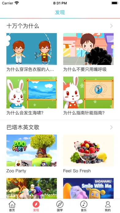 成语故事(1)-视频教程 Screenshots