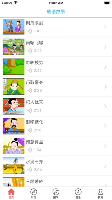 Zrzuty ekranu 成语故事(3)-有声视频读物