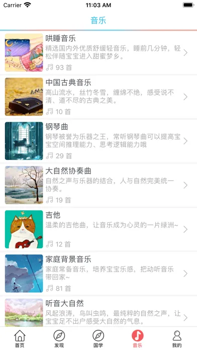 Zrzuty ekranu 成语故事(3)-有声视频读物