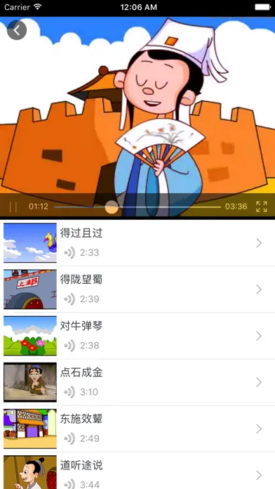 成语故事(2)-有声视频读物應用截圖