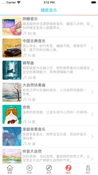 成语故事(2)-有声视频读物應用截圖