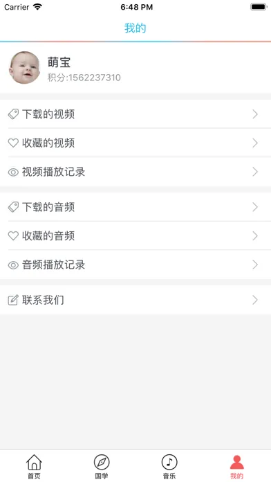 Ảnh chụp màn hình của 弟子规-幼教-视频动画版