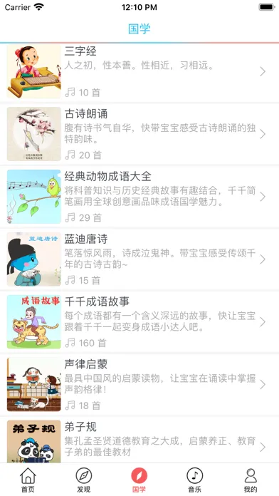 Tangkapan skrin 双语儿歌-学英语教材