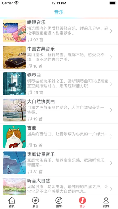 Tangkapan skrin 双语儿歌-学英语教材