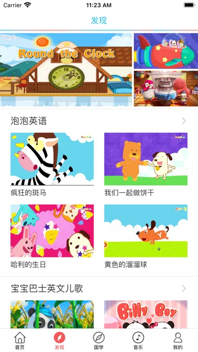 唐诗三百首-视频有声读物应用截图