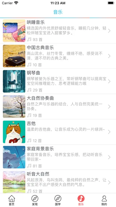 唐诗三百首-视频有声读物应用截图