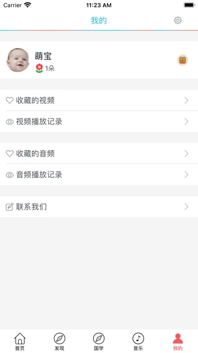 唐诗三百首-视频有声读物应用截图