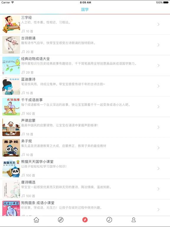 幼教英语 - 视频教程 iPad  スクリーンショット