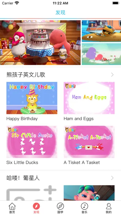 幼教英语 - 视频教程 スクリーンショット