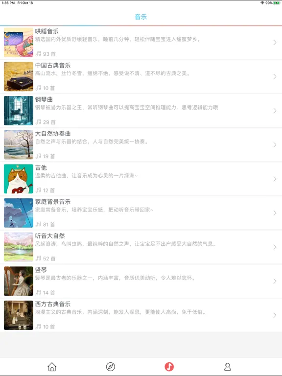 تصاویر 英文儿歌-视频教程 iPad 