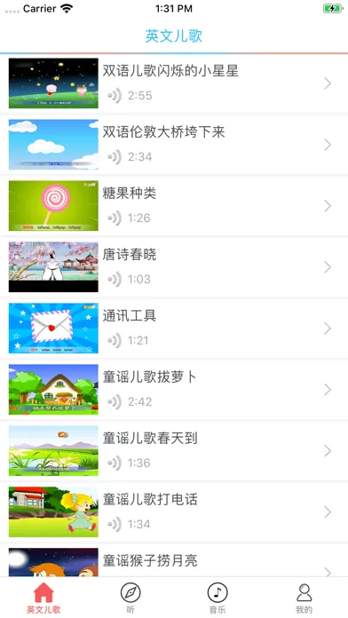 تصاویر 英文儿歌-视频教程