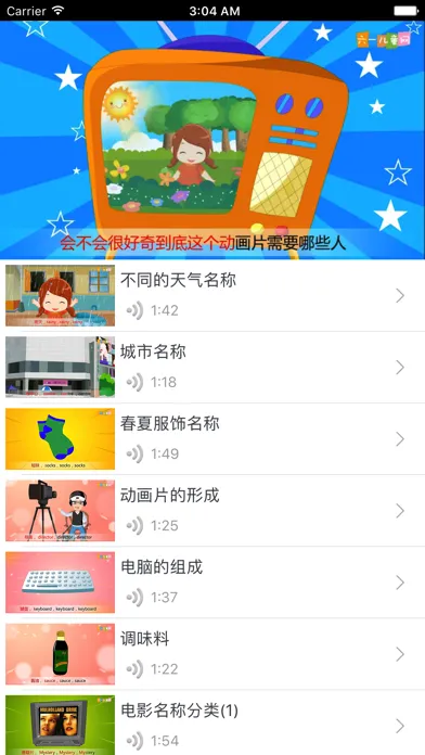 تصاویر 英文儿歌-视频教程