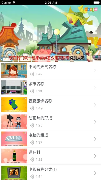 تصاویر 英文儿歌-视频教程