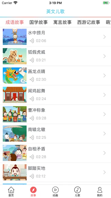 تصاویر 英文儿歌-视频教程
