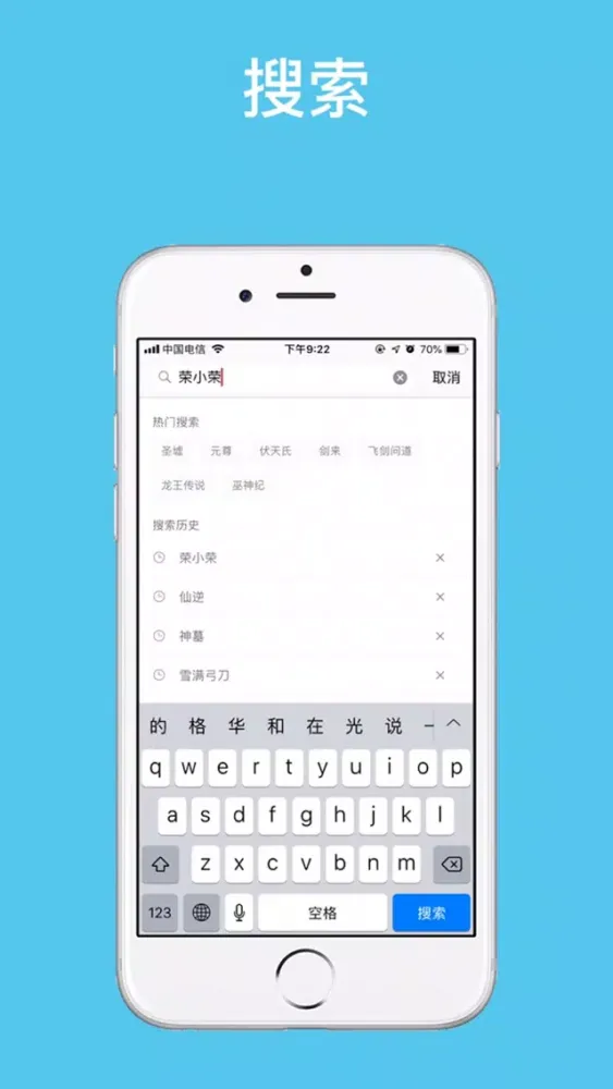 Ảnh chụp màn hình của 搜书神器 - 海量小说阅读器