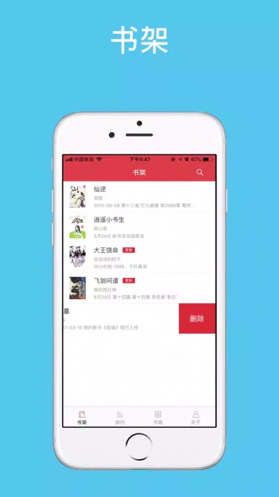 Ảnh chụp màn hình của 搜书神器 - 海量小说阅读器