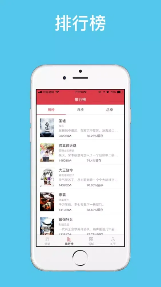 Ảnh chụp màn hình của 搜书神器 - 海量小说阅读器