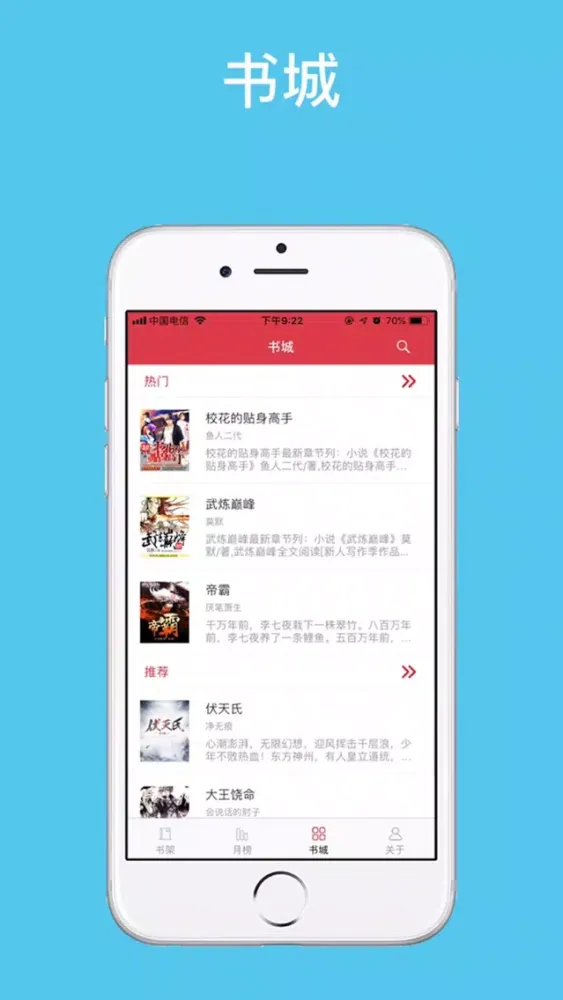 Ảnh chụp màn hình của 搜书神器 - 海量小说阅读器