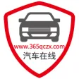 365 Car Online