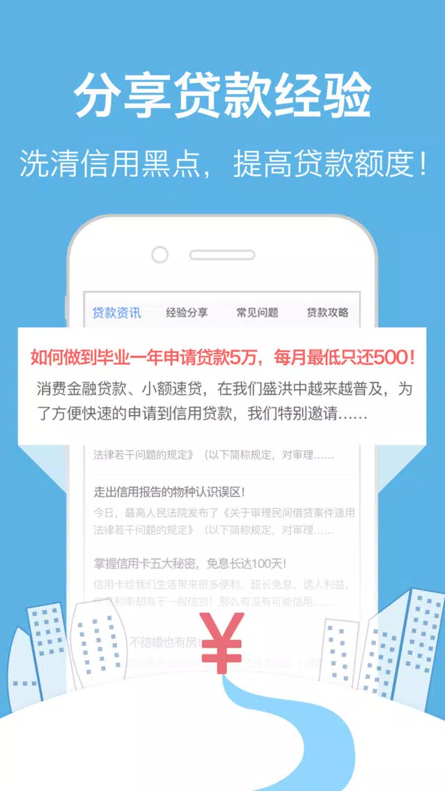Tangkapan layar 网贷工具-小额应急手机贷款、车房抵押按揭、商业公积金组合贷款速算，网络贷款必备神器！