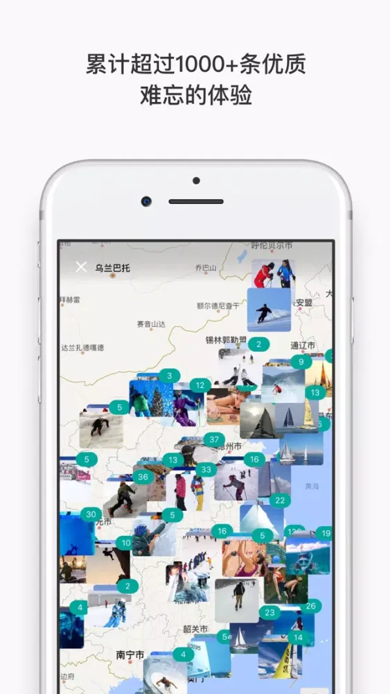 ภาพหน้าจอของ 极致体验-GRANDROUTES