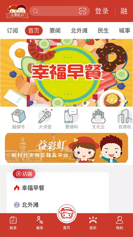 上海虹口 Screenshots1