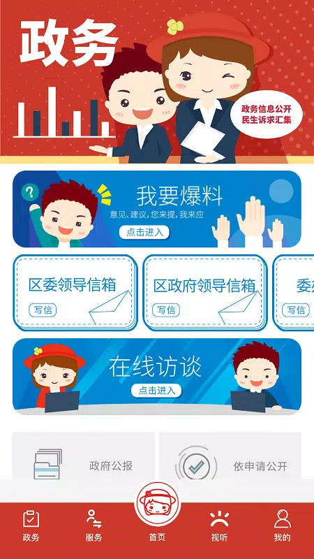 上海虹口 Screenshots2