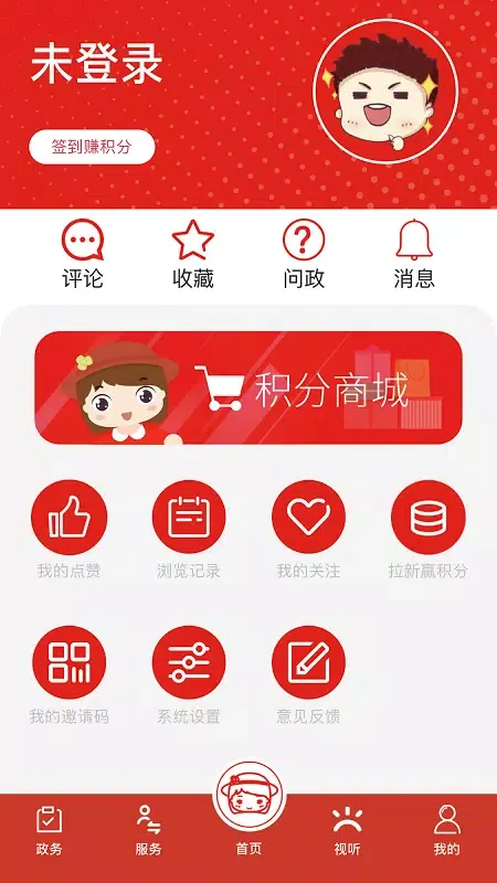 上海虹口 स्क्रीनशॉट