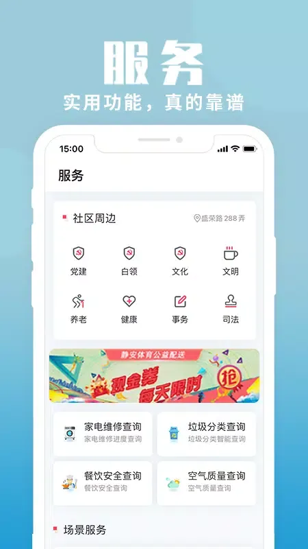 上海静安 スクリーンショット