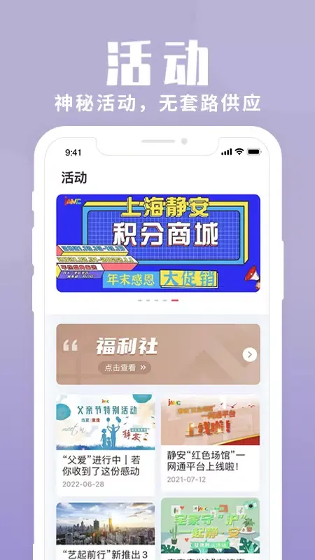 上海静安 スクリーンショット