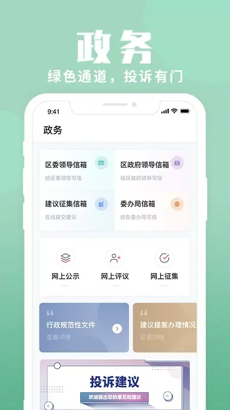 上海静安 スクリーンショット