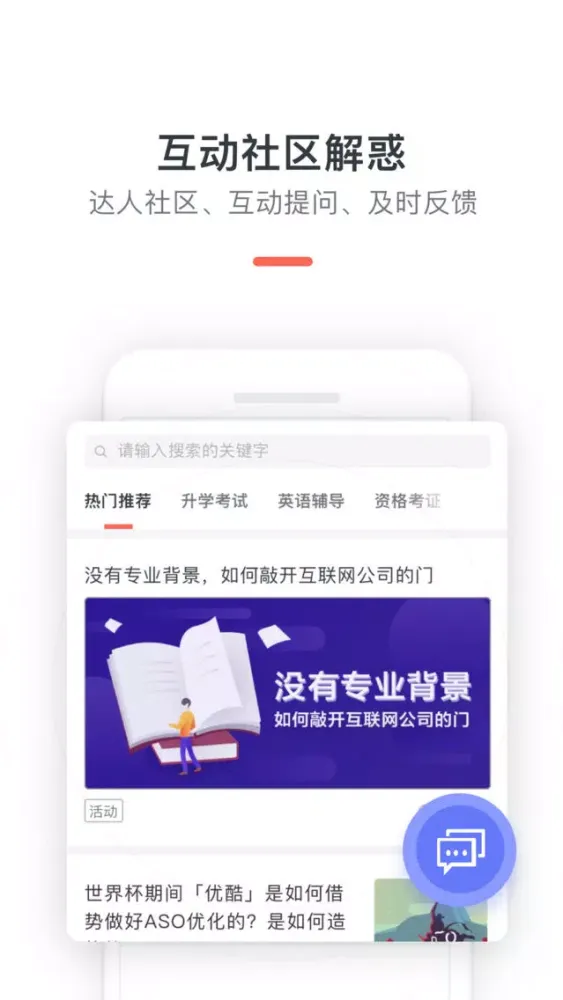 تصاویر 尖椒教育-考研留学求职必备