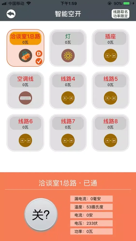 تصاویر 武大英康-安全用电