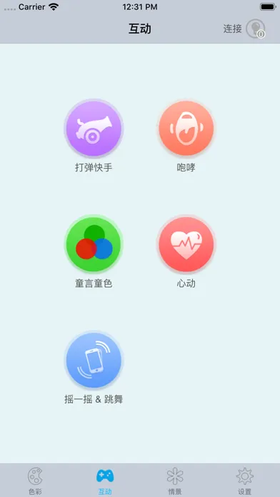 Tangkapan layar 嘀视智能