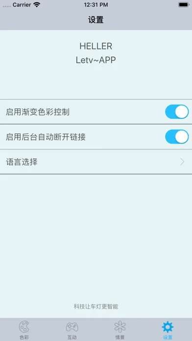 Tangkapan layar 嘀视智能
