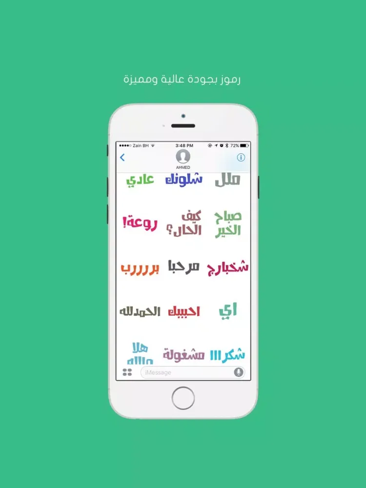Скриншоты عربيز - ستيكرات عربية iPad 