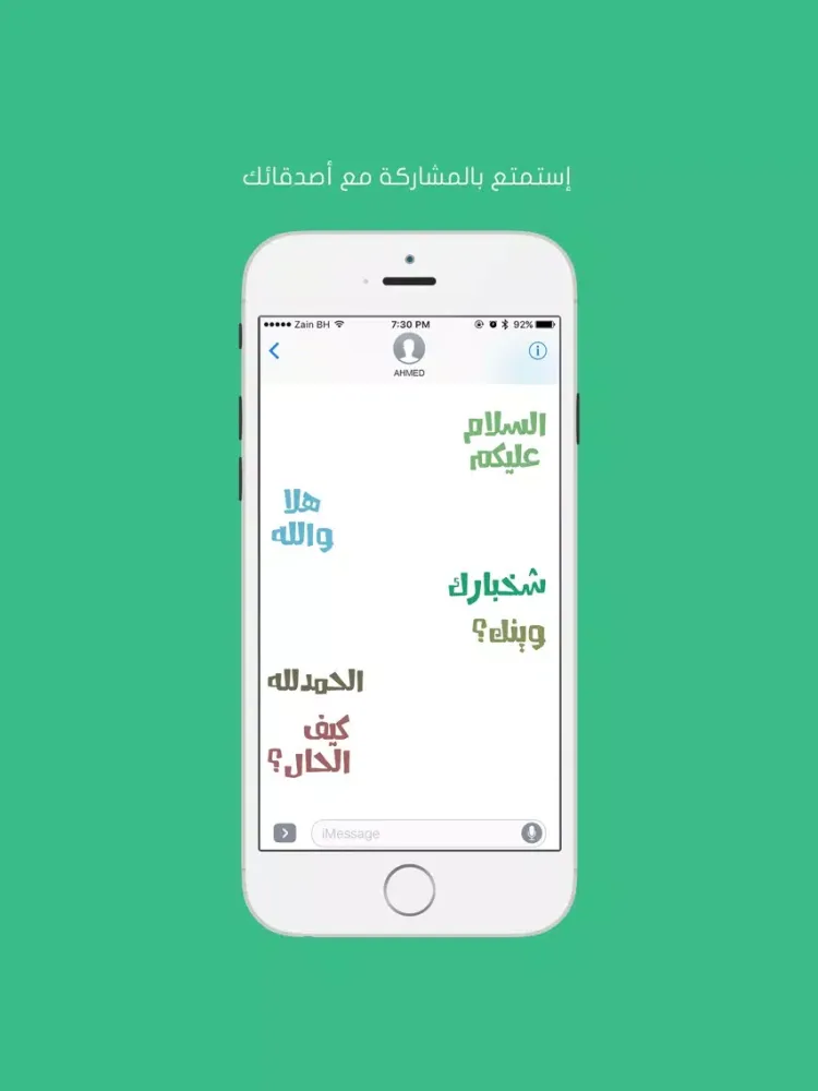 Скриншоты عربيز - ستيكرات عربية iPad 