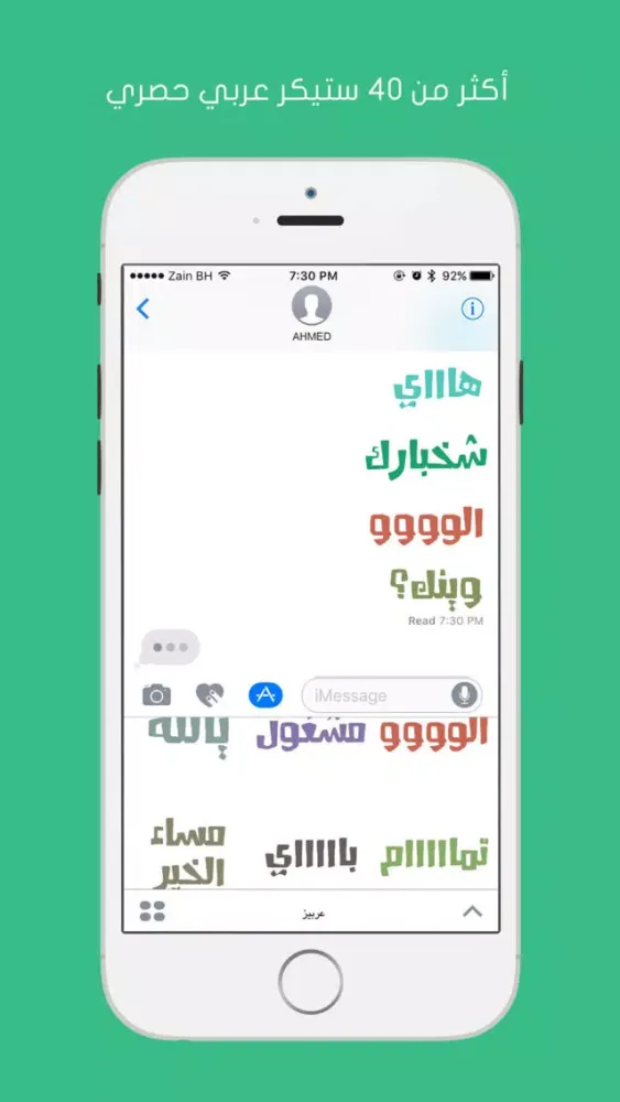 Скриншоты عربيز - ستيكرات عربية
