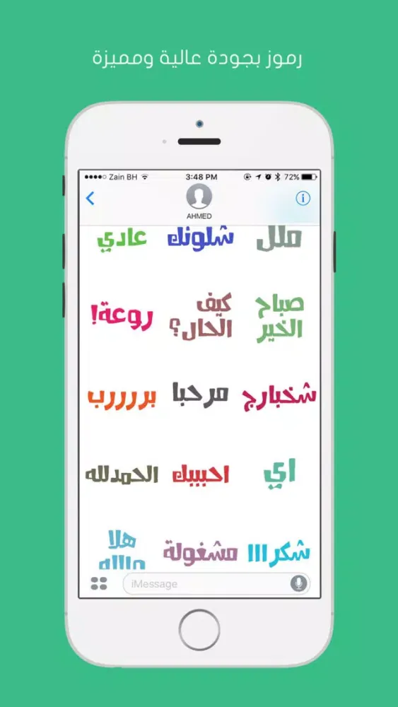 Скриншоты عربيز - ستيكرات عربية