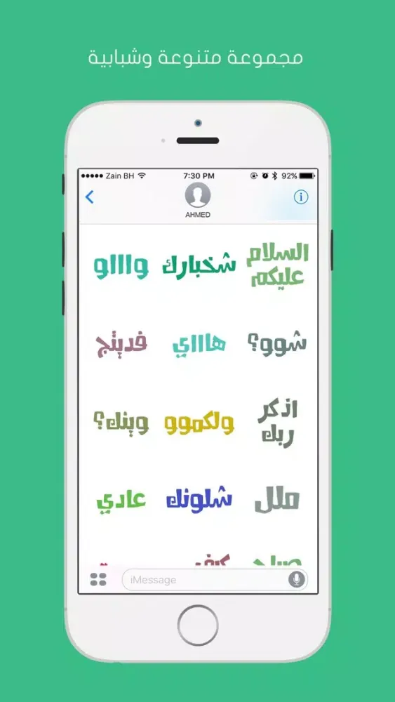 Скриншоты عربيز - ستيكرات عربية