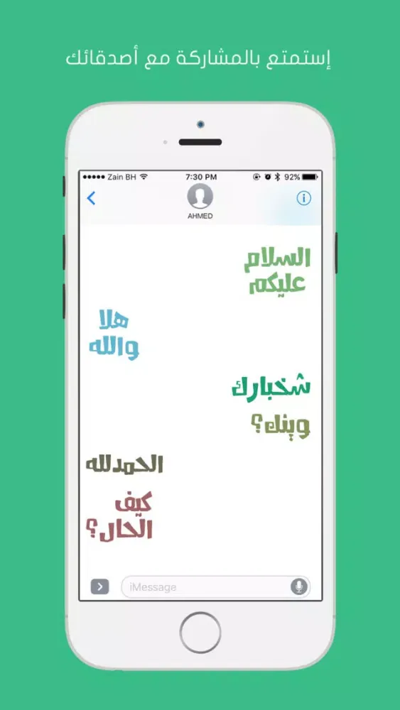 Скриншоты عربيز - ستيكرات عربية
