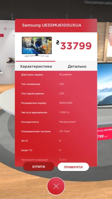 Captures d'écran de Allo Virtual Shop