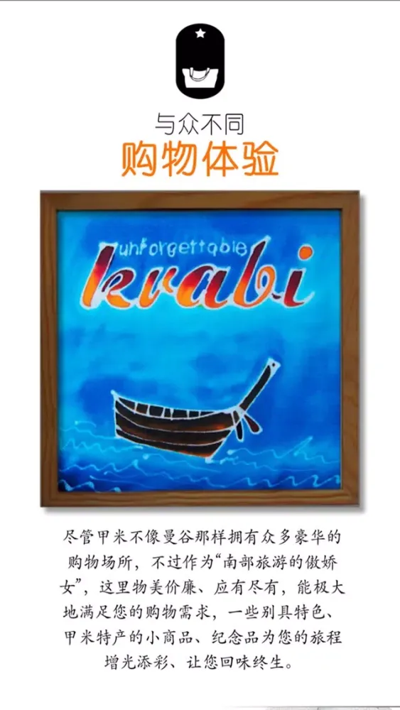 We are Krabi Mobile CN স্ক্রিনশট