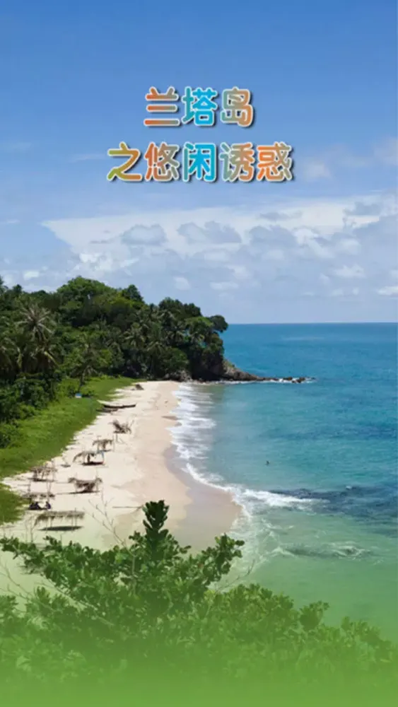 We are Krabi Mobile CN স্ক্রিনশট