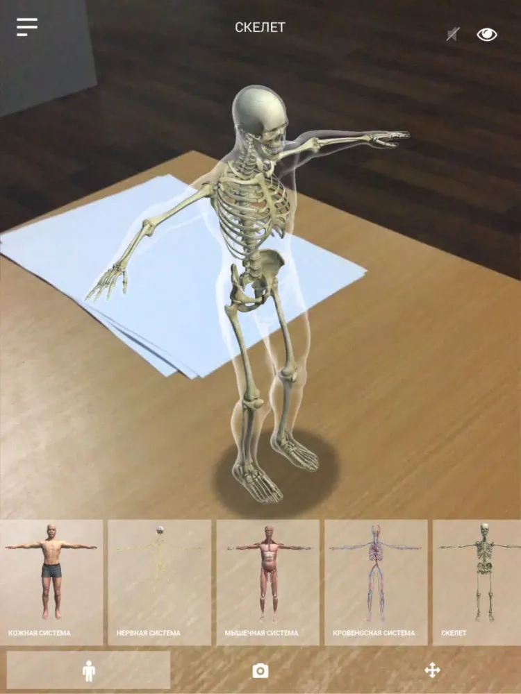 ARschool iPad  سکرین شاٹس
