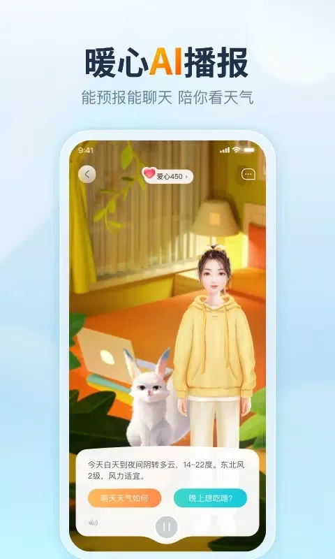 Capturas de pantalla de 天天天气